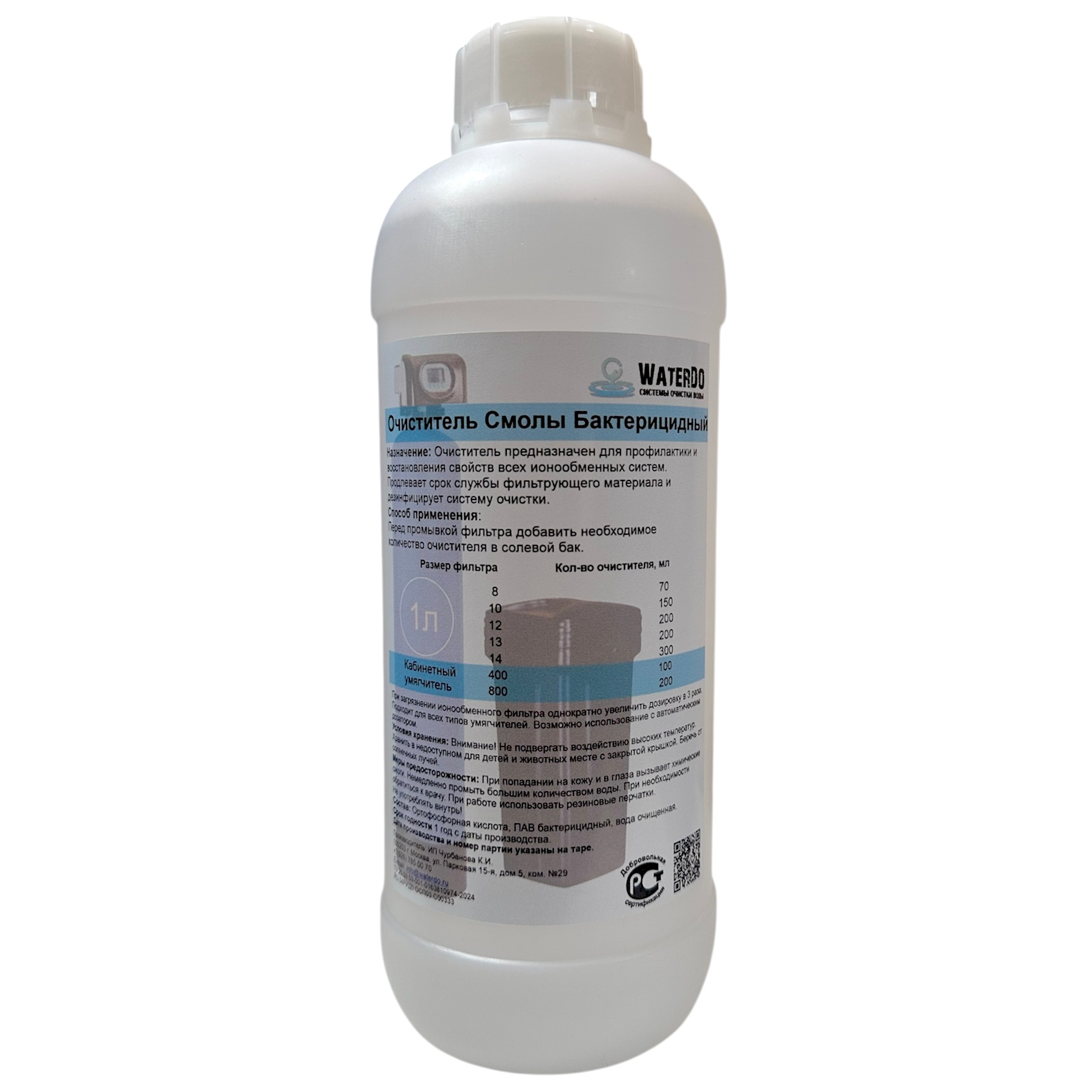 Очиститель смолы бактерицидный WATERDO 1 л