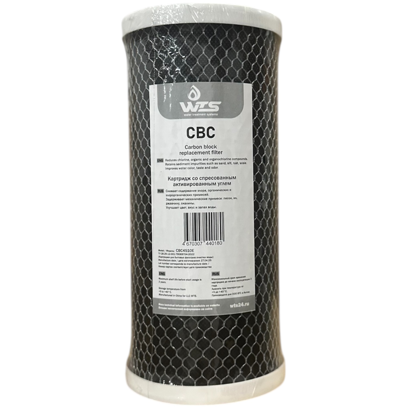 Картридж с прессованным углем WTS CBC4510Е