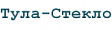 Тула-Стекло